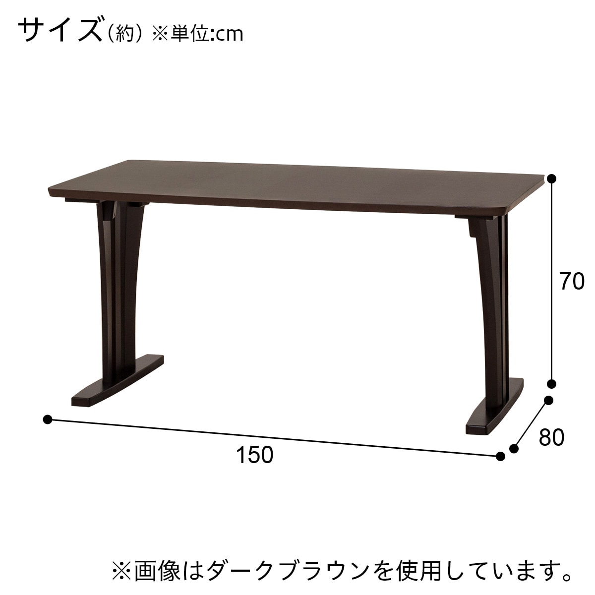 ダイニングテーブル(ラグーンGK 150WH/DBR)