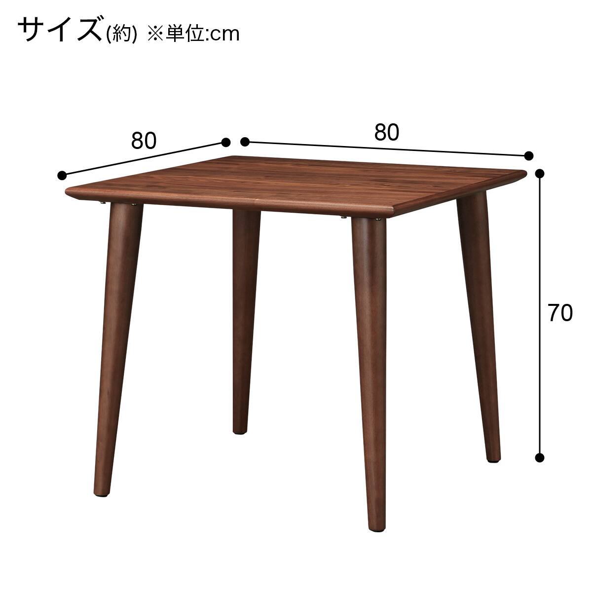 ダイニングテーブル(IC01 80 MBR) | ニトリネット【公式】 家具