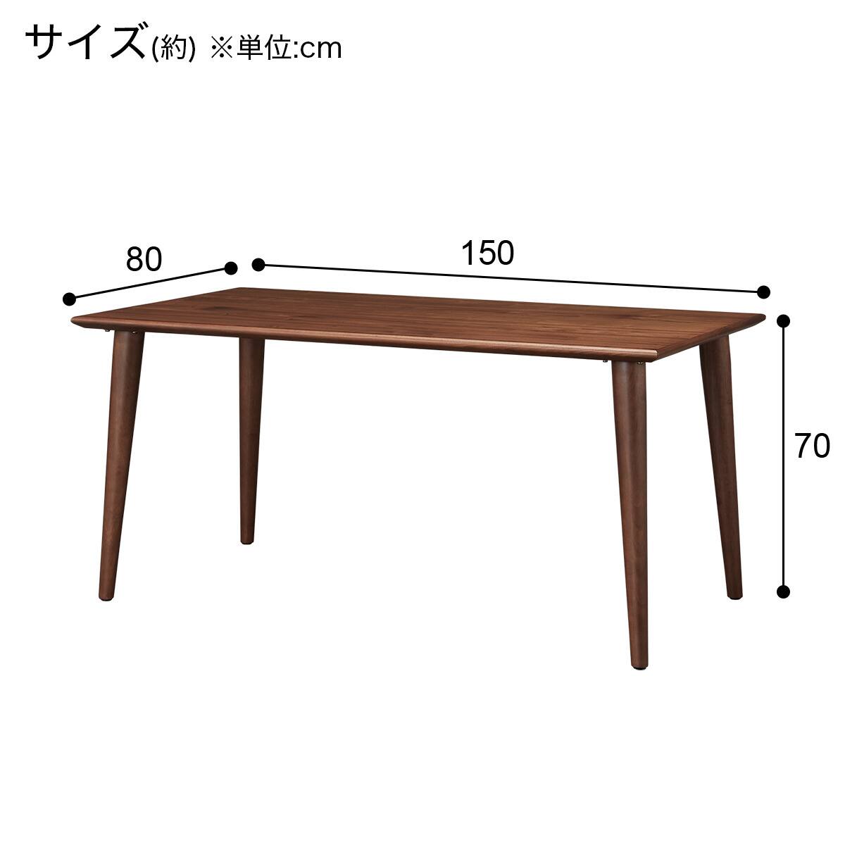 ダイニングテーブル (IC01 150 MBR) | ニトリネット【公式】 家具
