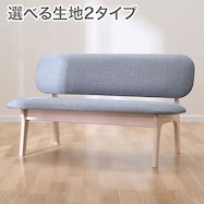 【旧モデル】ファブリック リビングダイニング2人掛けチェア(リラックスワイド)