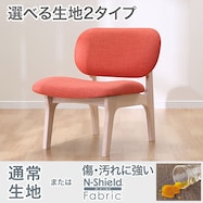 ファブリック リビングダイニング1人用チェア (リラックスワイド)