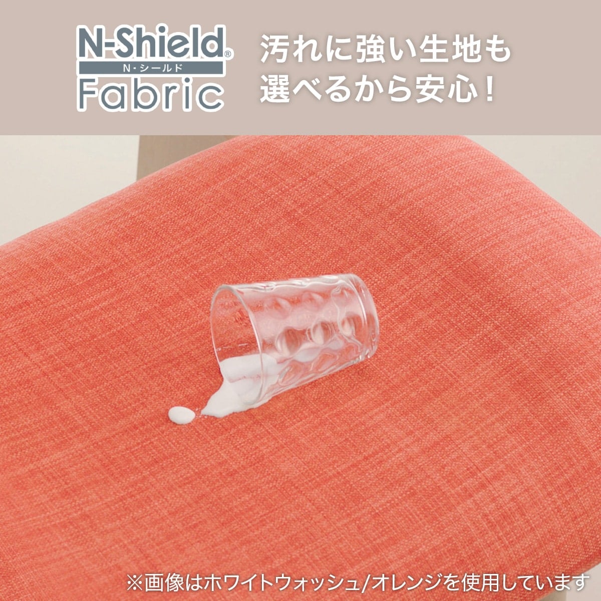 赤い布張り ニトリイス 一脚