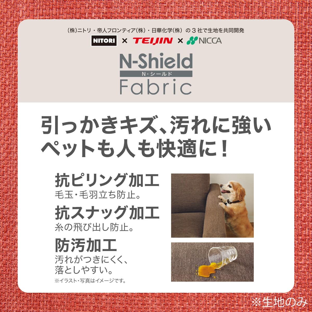 旧モデル】傷・汚れに強いファブリック リビングダイニング1人用チェア