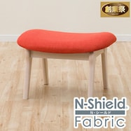 ファブリック スツール(リラックスワイド)