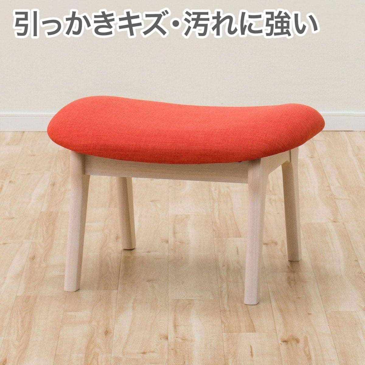 旧モデル】傷・汚れに強い スツール 布張りタイプ (リラックスワイド N