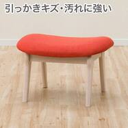 【旧モデル】スツール 布張りタイプ (リラックスワイド)