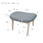 【旧モデル】傷・汚れに強いファブリック スツール(Nシールドリラックスワイド WW/GY) 17枚目画像