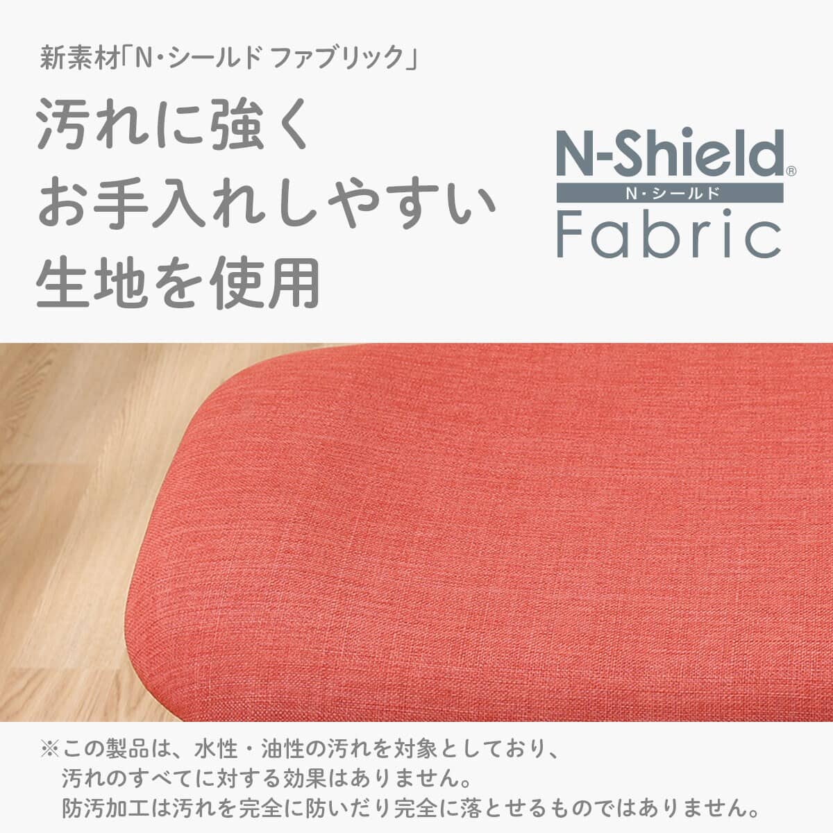 旧モデル】傷・汚れに強い スツール 布張りタイプ (リラックスワイド N
