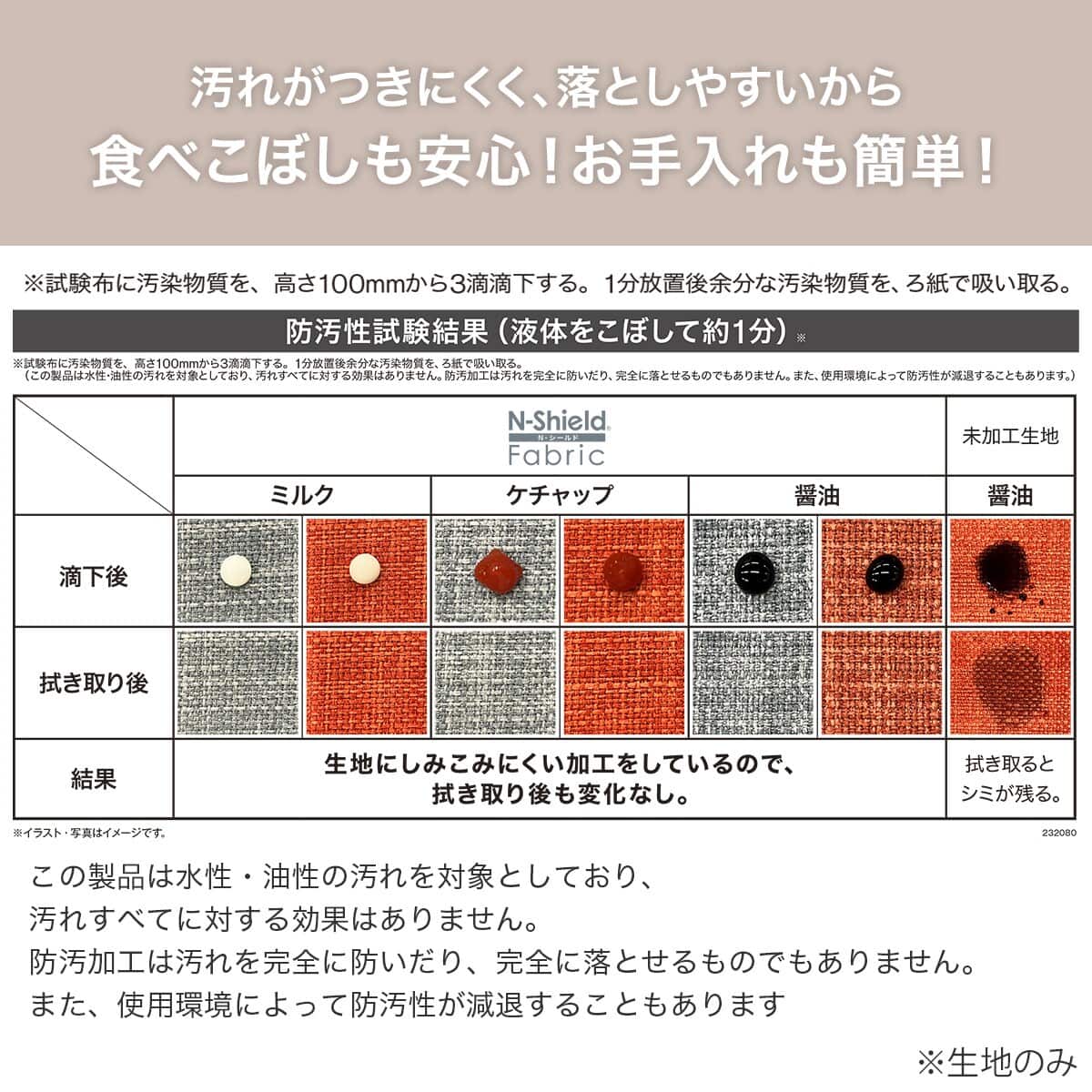旧モデル】傷・汚れに強い リビングダイニング2人掛けチェア 布張り