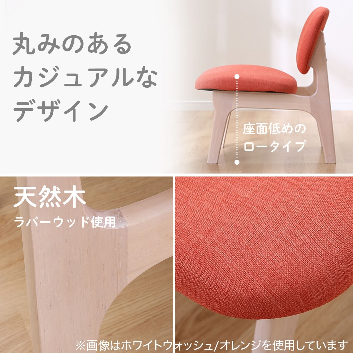 リビングダイニング1人用チェア(リラックスワイドNシールド布 WH/OR) リビングダイニング1人用チェア(リラックスワイドNシールド布 WH/OR)