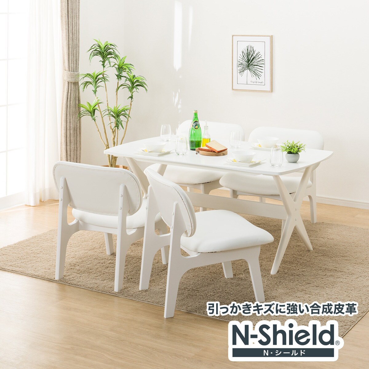 ニトリ ガルフDT ダイニングテーブル 140cm