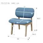 【旧モデル】リビングダイニング1人用チェア(リラックスワイドNシールド布 GY/TBL) 24枚目画像