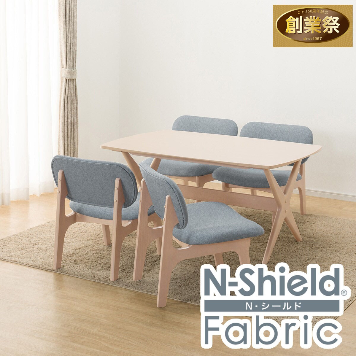 旧モデル】リビングダイニングテーブル5点セット(LDリラックス