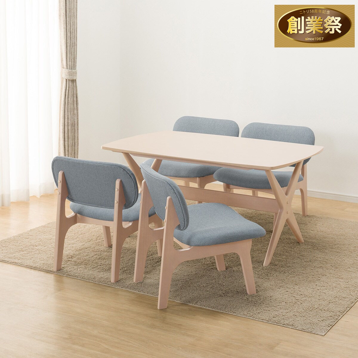 ナチュラル木製スクエアテーブル　ダイニングテーブル　ニトリ ナチュラル木製スクエアテーブル ダイニングテーブル ニトリ