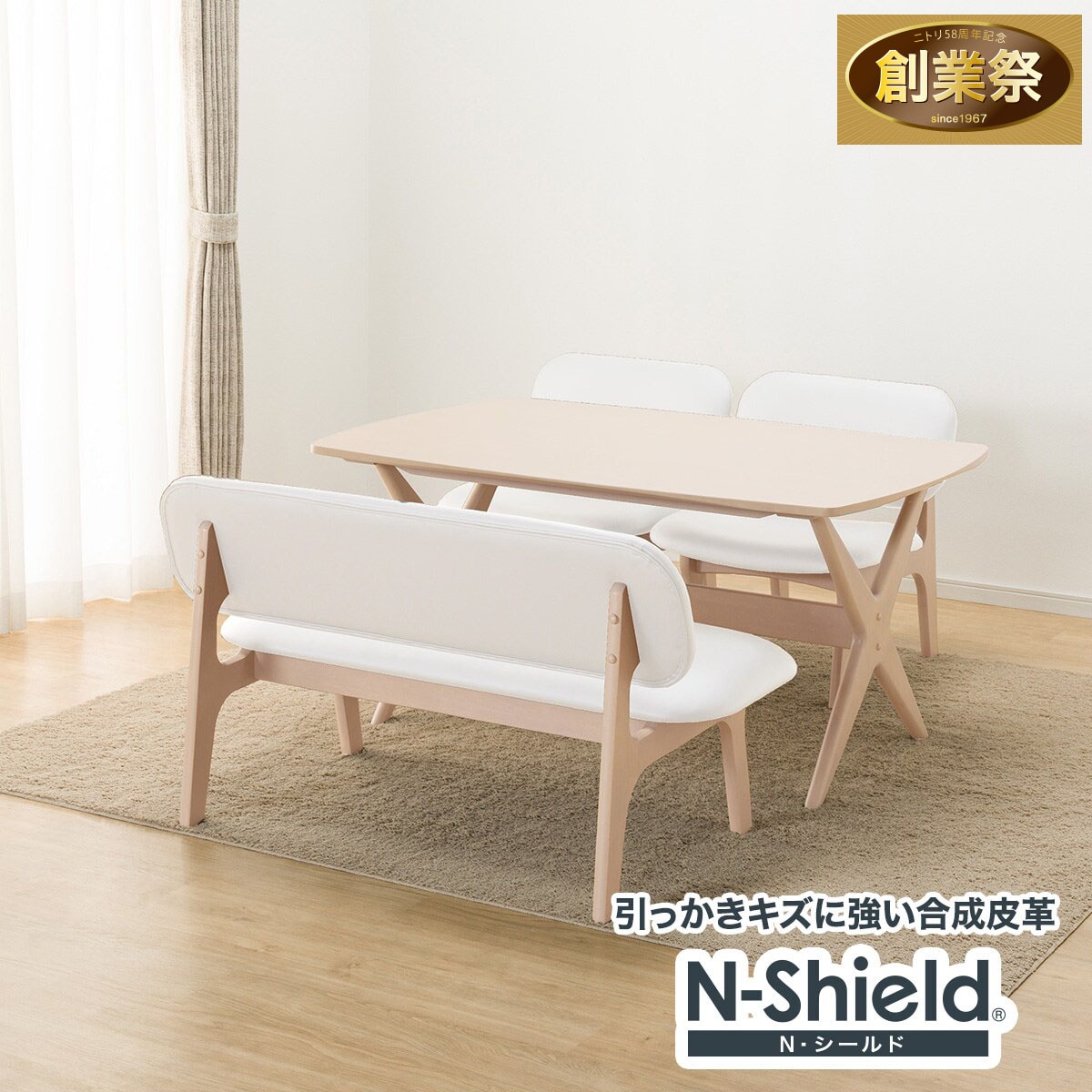 旧モデル】リビングダイニングテーブル4点セット(LDリラックスワイド