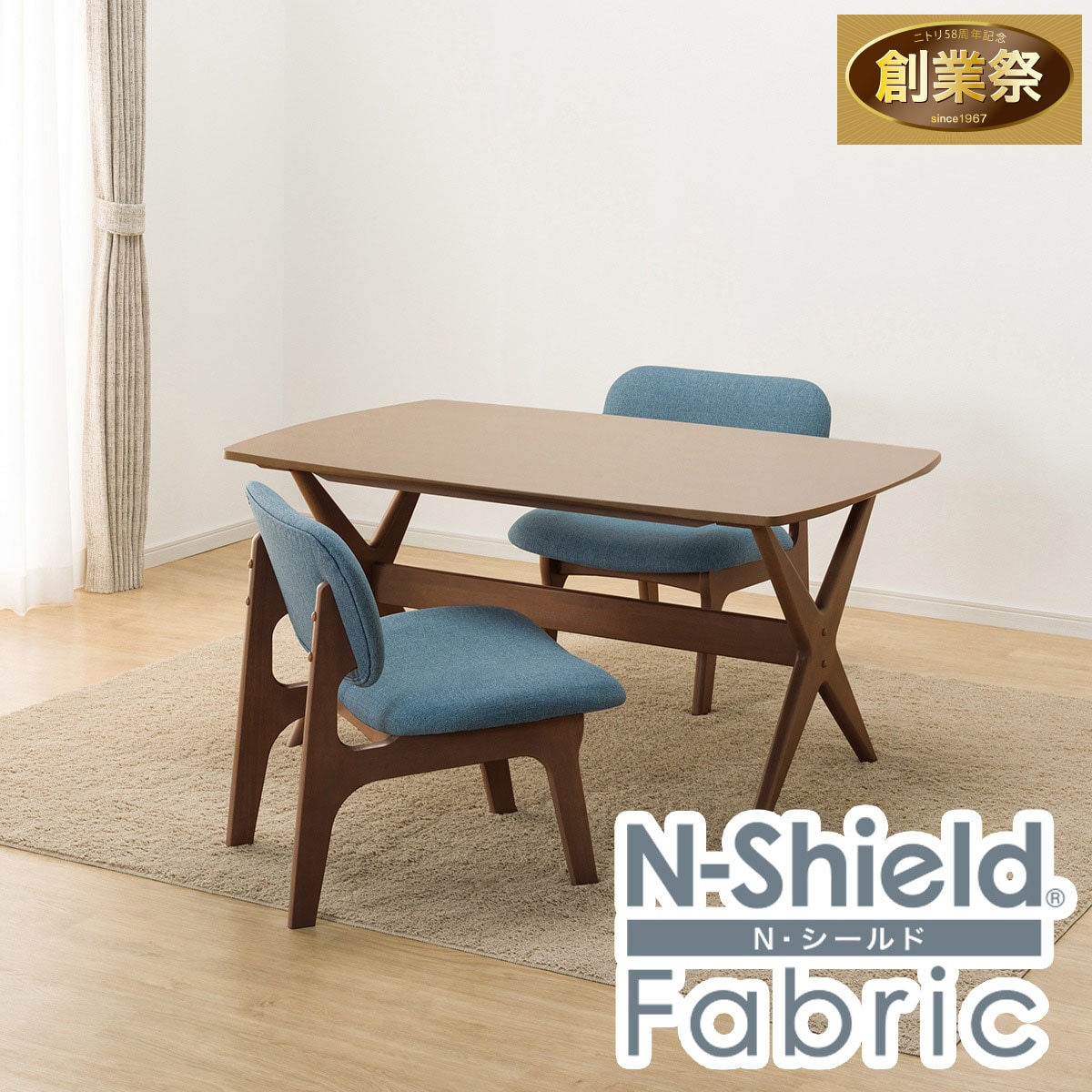 旧モデル】リビングダイニングテーブル3点セット(LDリラックスワイド