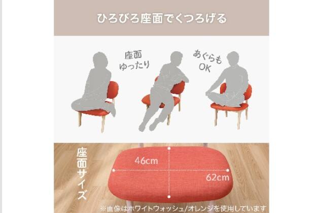 1Pﾁｪｱ ﾘﾗｯｸｽﾜｲﾄﾞKB WW/OR | ニトリネット【公式】 家具・インテリア通販