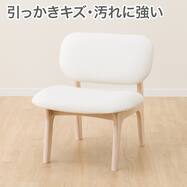 【旧モデル】傷・汚れに強い合成皮革 リビングダイニング1人用チェア (Nシールド リラックスワイド)