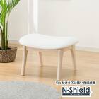 傷・汚れに強い合成皮革 スツール(Nシールド リラックスワイド WW/IV) 1枚目画像