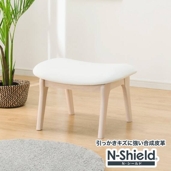 傷・汚れに強い合成皮革 スツール(Nシールド リラックスワイド WW/IV) 1枚目画像