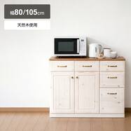 キッチンカウンター(シナモ)