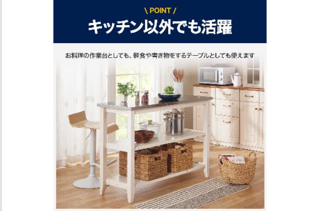 ニトリ　ワークテーブル キッチンテーブル　シナモ nitori-net_4030394