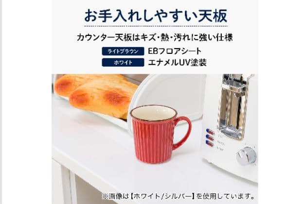 ｶｳﾝﾀｰ ｴﾄﾅ 105CT WH/SI | ニトリネット【公式】 家具・インテリア通販