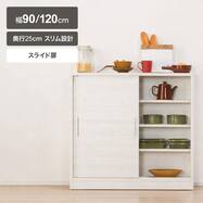 薄型キャビネット(アニー90S)