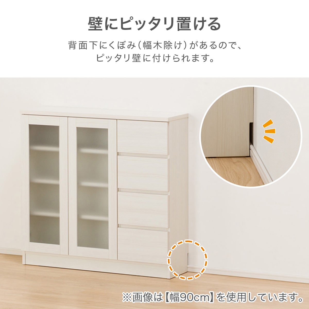 薄型キャビネット アニー90th 通販 ニトリネット 公式 家具 インテリア通販 薄型キャビネット アニー90th 通販 ニトリネット 公式 家具 インテリア通販