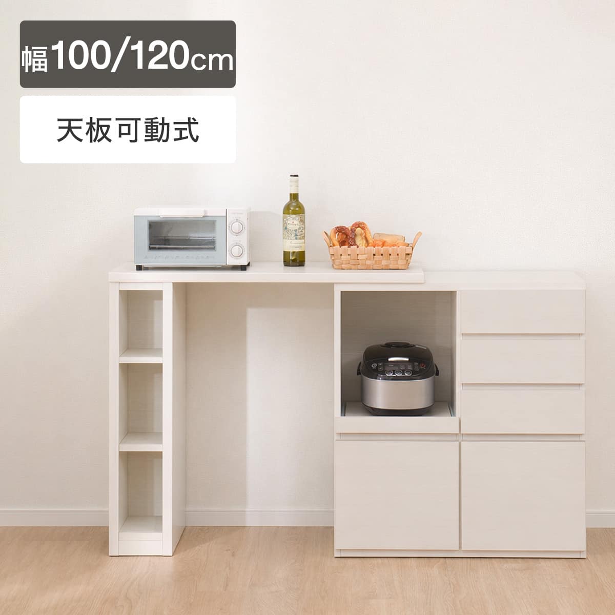 伸縮カウンター (DM02K OP100WW) | ニトリネット【公式】 家具