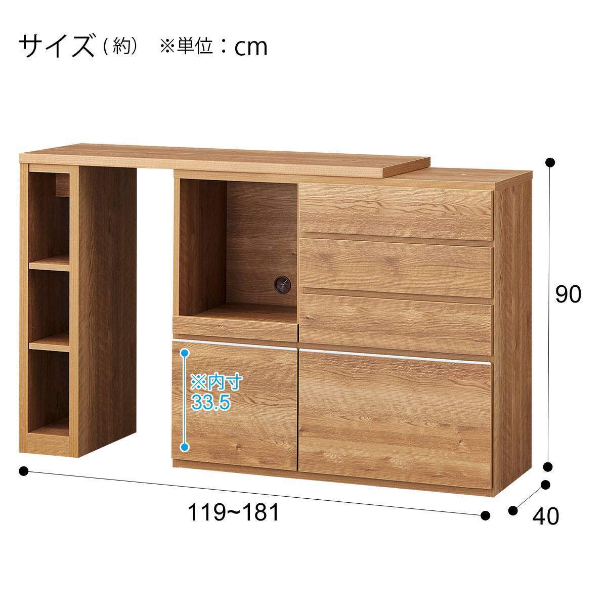 伸縮カウンター (DM02K OP119LBR) | ニトリネット【公式】 家具