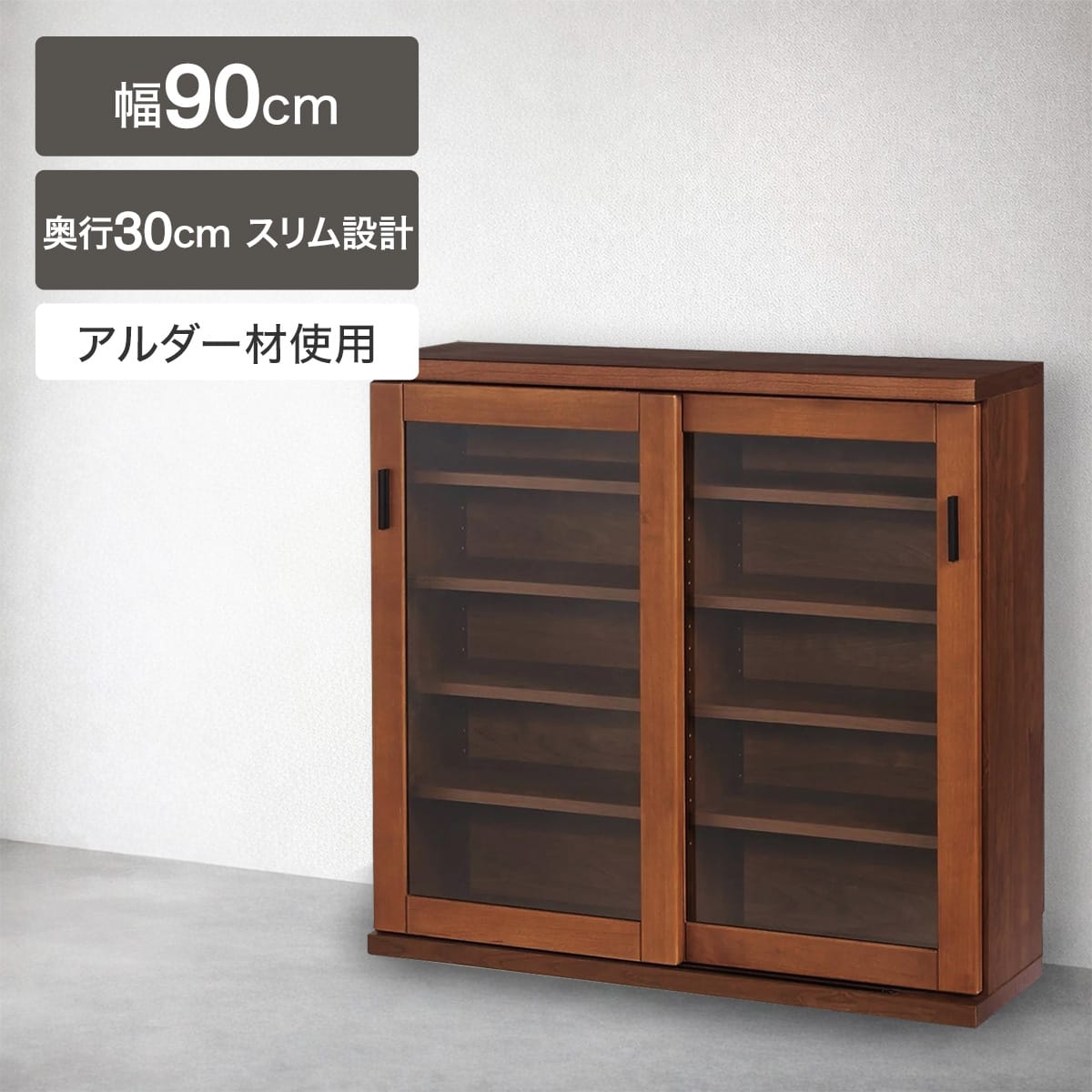 奥行30cmの省スペースタイプキャビネット(90CT LBR) | ニトリネット