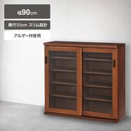 奥行30cmの省スペースタイプキャビネット(90CT)