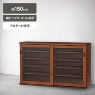 奥行30cmの省スペースタイプキャビネット(150CT)