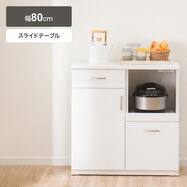 カウンター (コパン T 80CT-S)【期間限定価格：4/6まで】