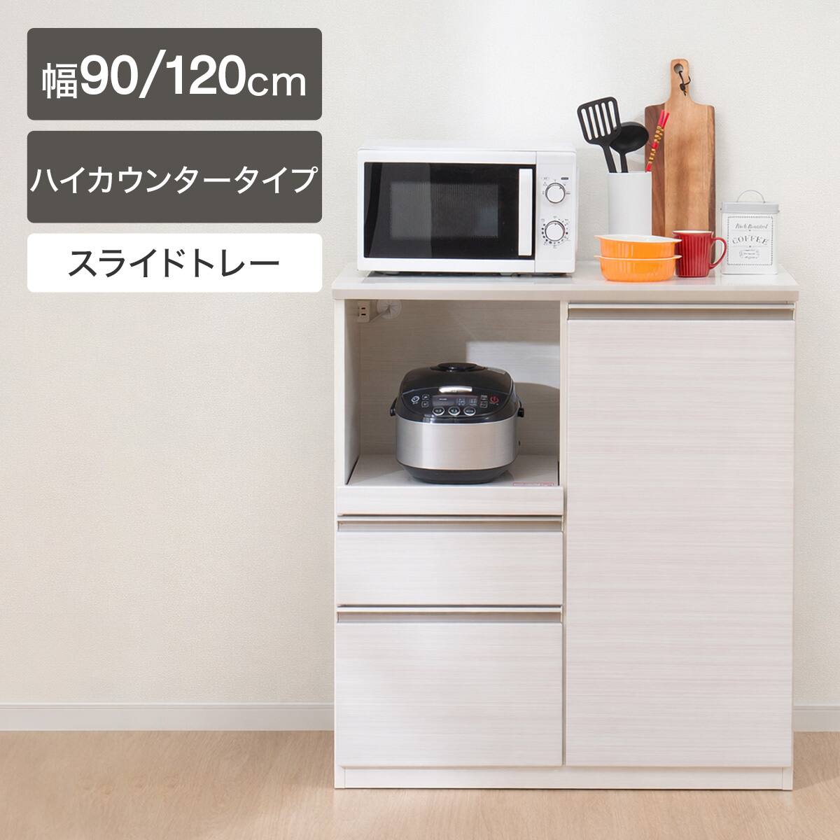 創業祭感謝価格_食器棚・キッチン収納の検索結果 | ニトリネット【公式