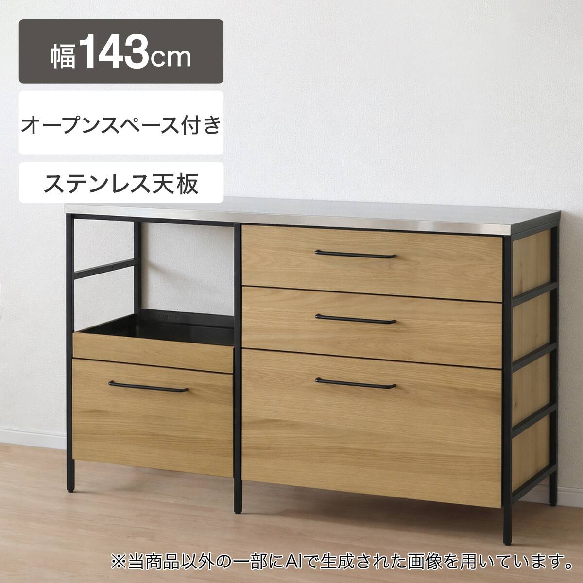 天然木突板にステンレス天板を組み合わせたキッチンカウンター