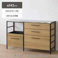 天然木突板にステンレス天板を組み合わせたキッチンカウンター(SY01KCHOP-S143 LBR)