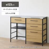 天然木突板ステンレス天板キッチンカウンター(SY01K CHOP-T123 LBR)