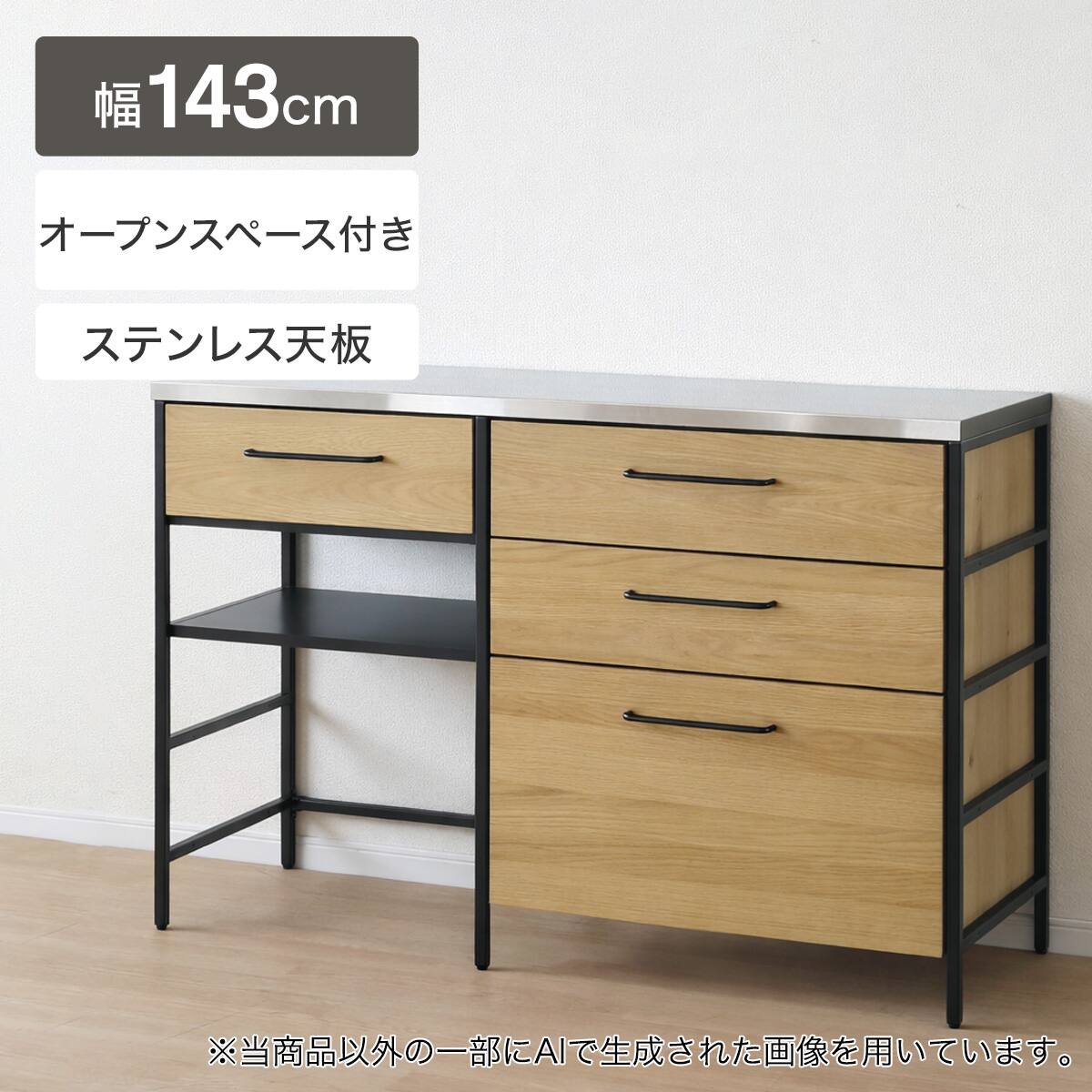 天然木突板ステンレス天板キッチンカウンター(SY01KCHOP-T143 LBR