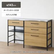 天然木突板ステンレス天板キッチンカウンター(SY01KCHOP-T143 LBR)