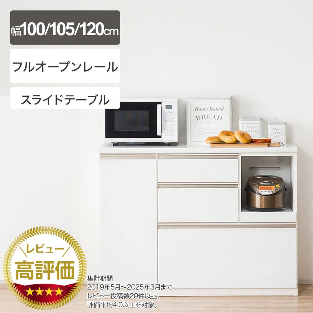 キッチンボード 当たれ 140 期間限定値下げ中