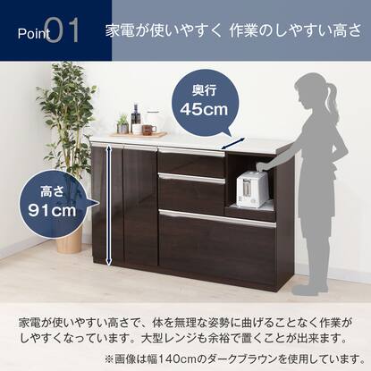 キッチンカウンター(アルミナ2 140CT DBR)通販 | ニトリネット【公式 