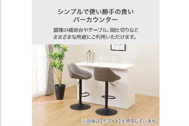 北海道 千歳市/恵庭市 近郊配送 ニトリ バーカウンターセット バース