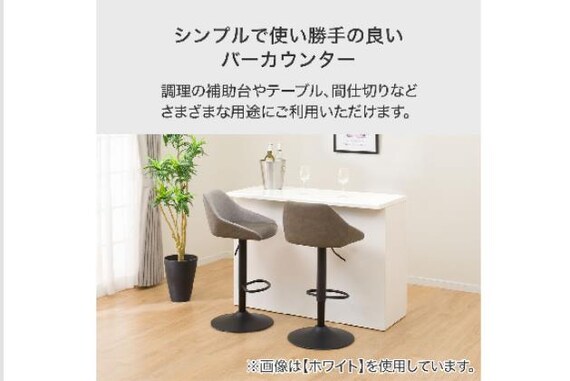 ﾊﾞｰｶｳﾝﾀｰ ｴﾄﾅ 120BC WH/SI | ニトリネット【公式】 家具・インテリア通販