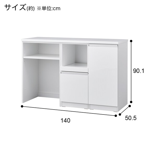キッチンカウンター(140 KC01-OPTJT WH) | ニトリネット【公式】 家具 