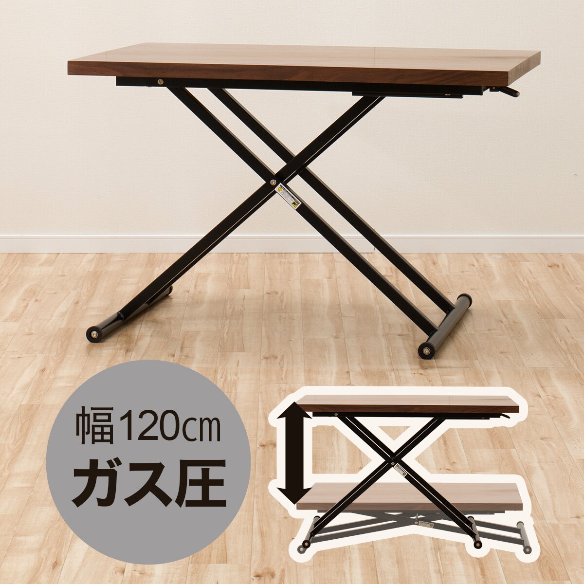 ダイニング テーブル 昇降 | ニトリネット【公式】 家具・インテリア通販
