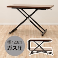 昇降ダイニングテーブル(NEW アクティブ ウォルナット)