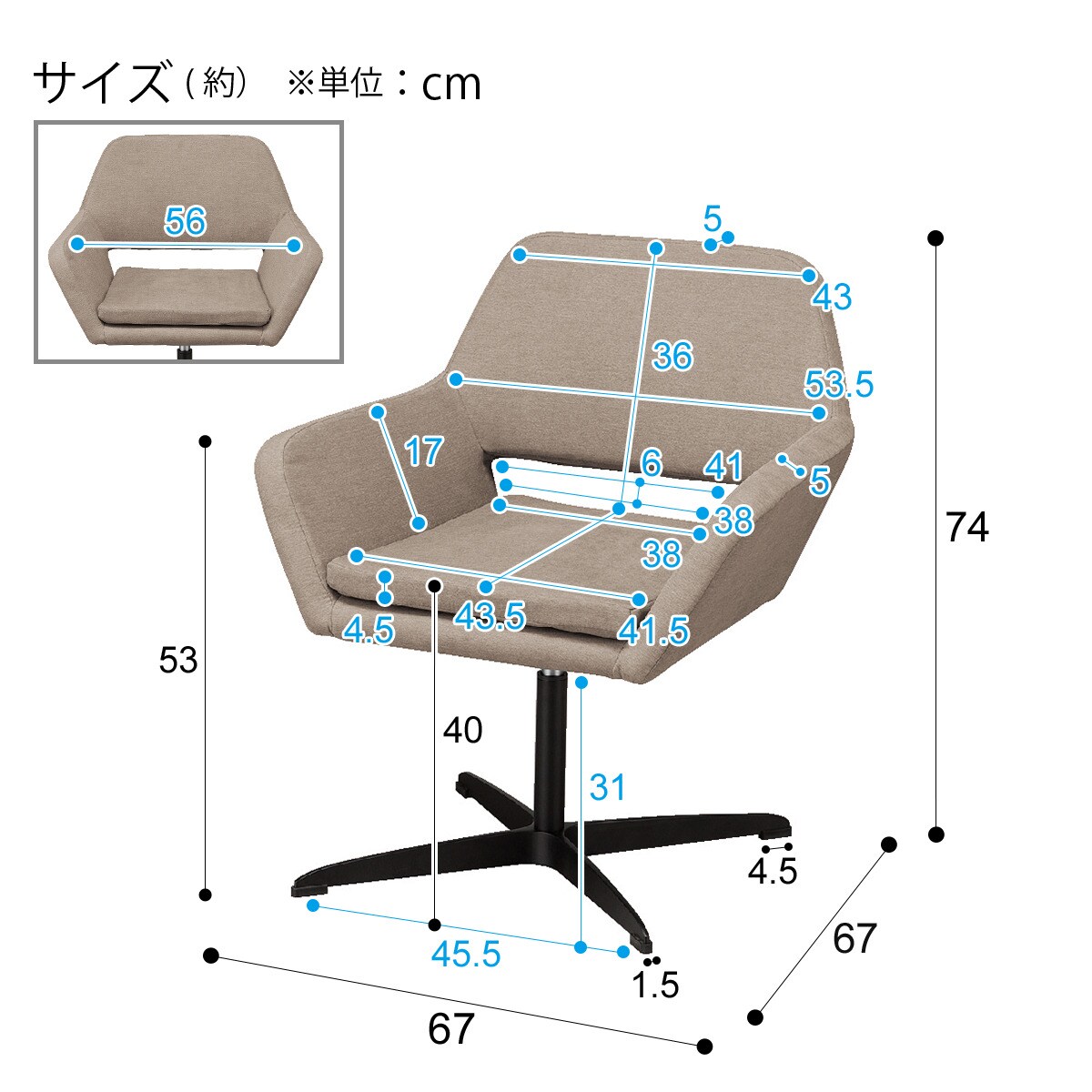 ニトリ　回転式ダイニングチェア DC コルーナ