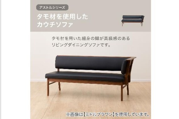 ｶｳﾁ ｱｽﾄﾙ MBR2 | ニトリネット【公式】 家具・インテリア通販